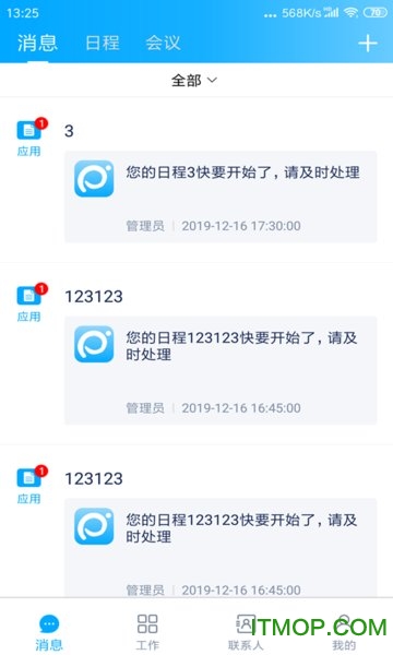 淮安智慧教育app