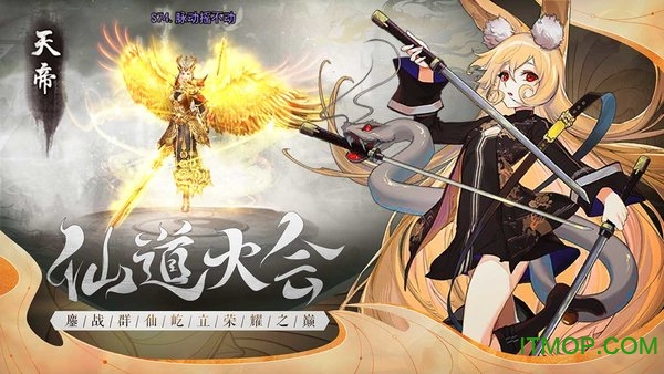 山海之痕h5下载