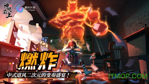 神明在上 神明在上游戏