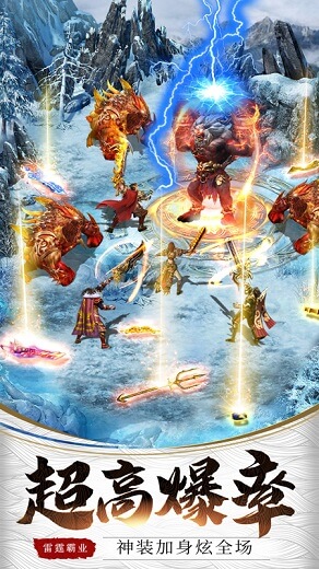 雷霆霸业安锋平台版下载