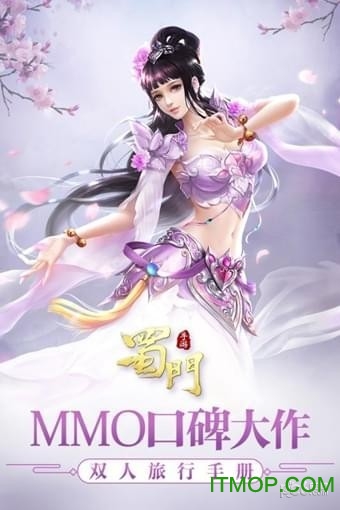 蜀门手游uc客户端 蜀门手游uc客户端