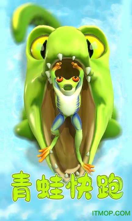 青蛙快跑游戏下载