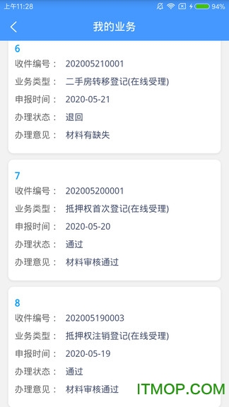 辽宁不动产登记app