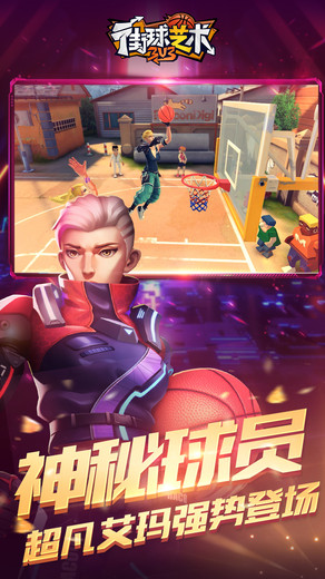 街球艺术华为客户端下载