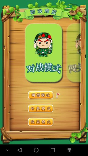 军棋世界游戏下载