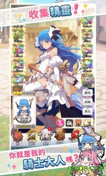 骑士的公主养成 骑士的公主养成游戏下载
