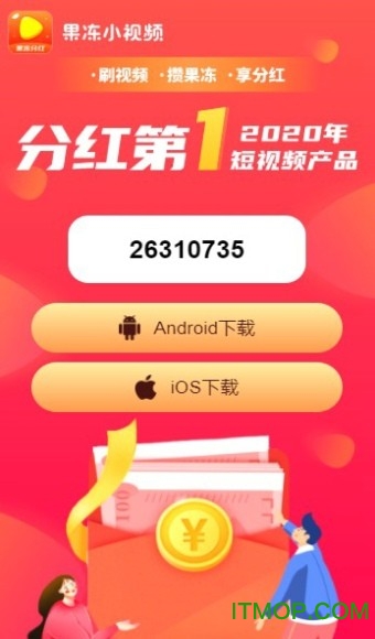 果冻小视频app 果冻小视频app下载