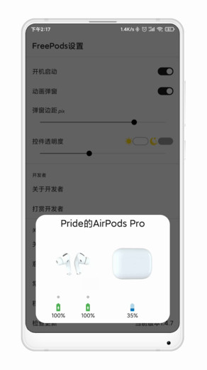 FreePods app下载