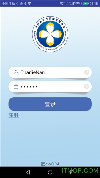 苏州学生资助app 苏州学生资助手机版下载