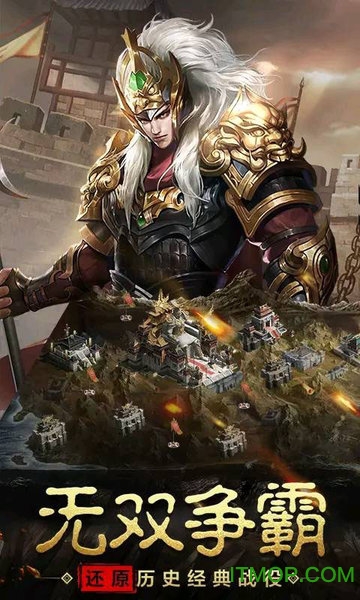 手游战争之王变态版