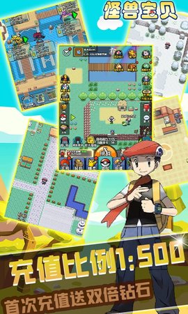 怪兽宝贝手游至尊版