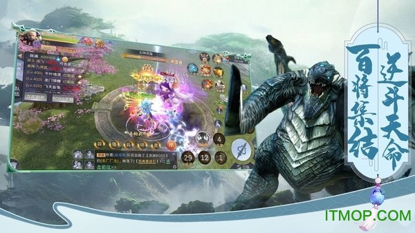 天行道之山海经终章手游