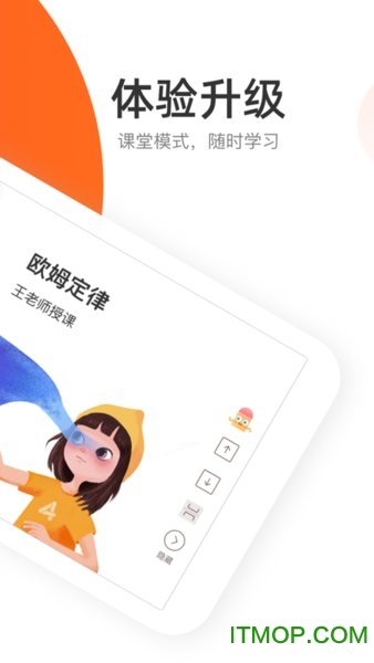 好分数辅导app苹果版下载 好分数辅导app苹果版