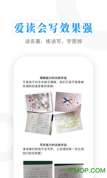 云舒写大语文app