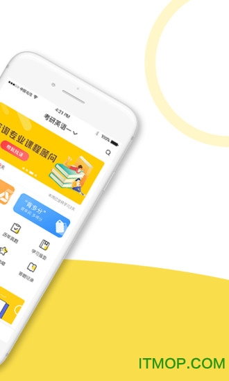 考研全题库 考研全题库app