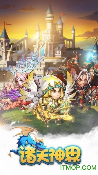 诸天神界下载