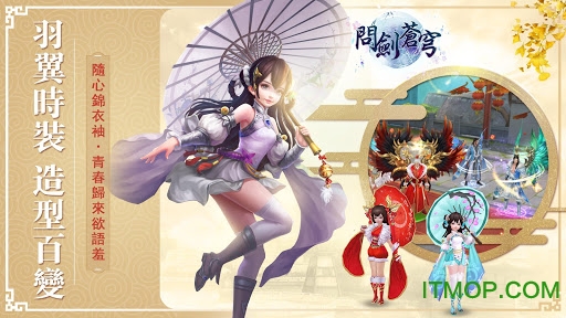 问剑苍穹手游下载