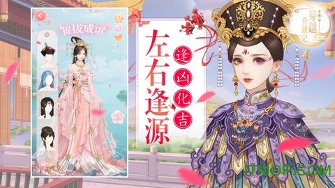 穿越升职记手游