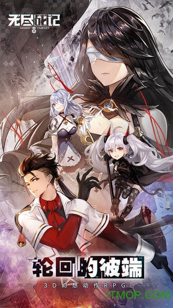 果盘无尽战记手游下载