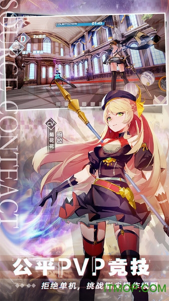 无尽战记官网版