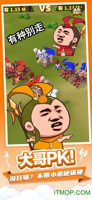 等我去喊人游戏 等我去喊人游戏