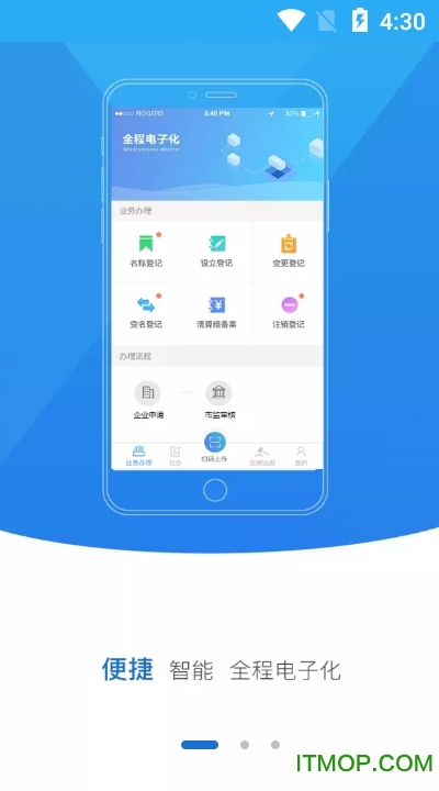 河南全程电子化app