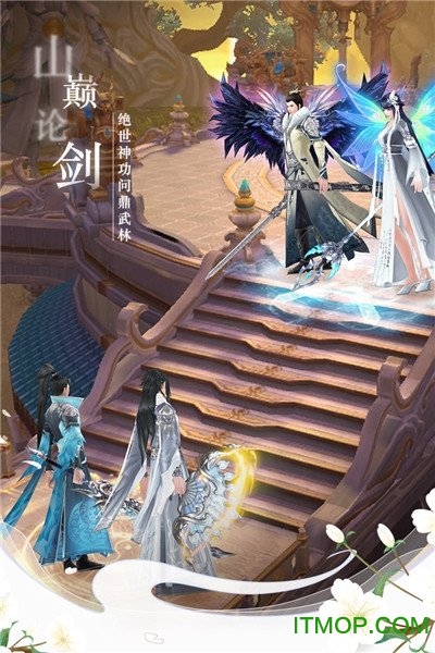 仙梦奇缘手游问情篇