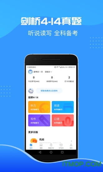 雅思智课app
