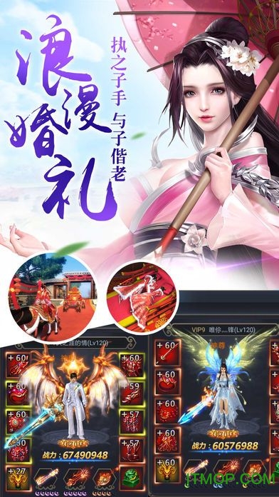 万世仙剑官方手游下载