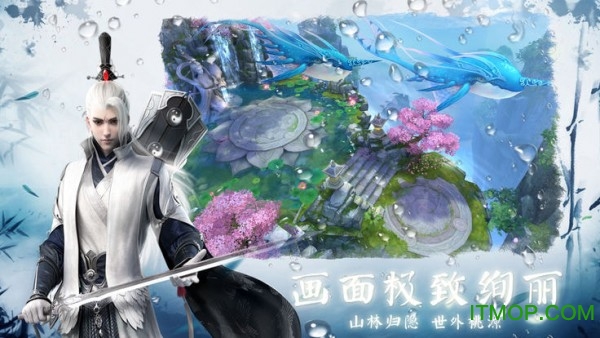 新仙魂手游 新仙魂手游下载