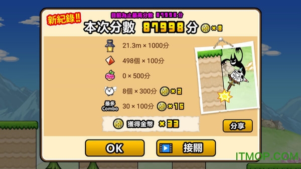 猫咪大弹跳台湾下载