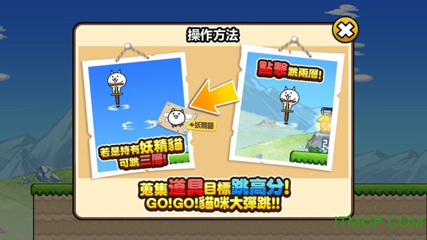 猫咪大弹跳中文版下载