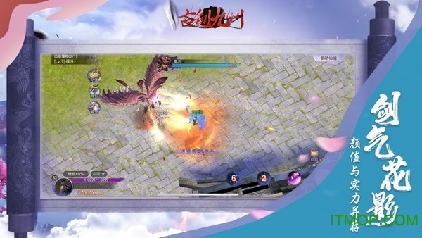 7477古剑九州红包版下载