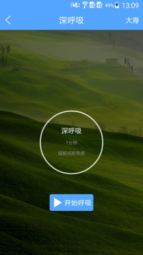 戒色助手app下载