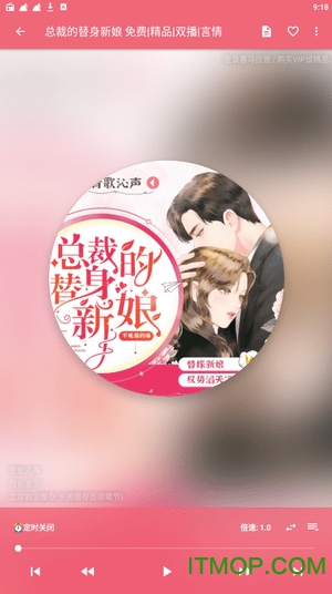 我的听书破解版 我的听书破解版下载