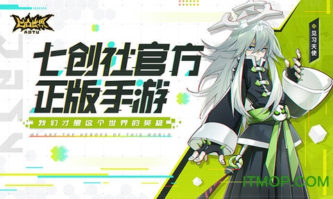 凹凸世界手游电脑版