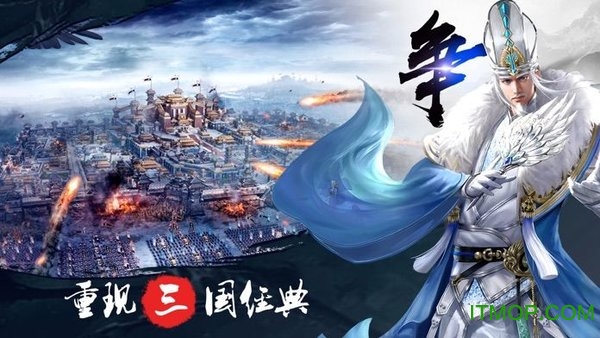 三国名将红包版