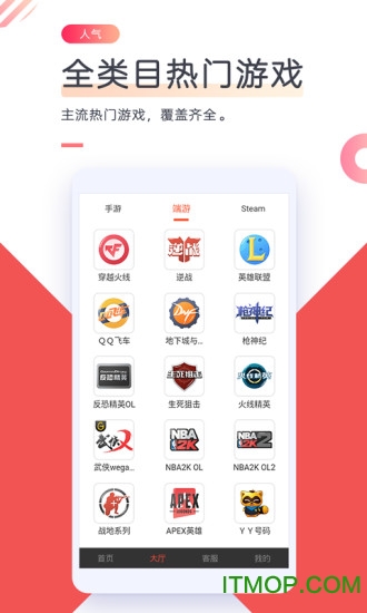 借号网app