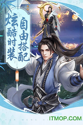 缥缈仙录手游官方版下载