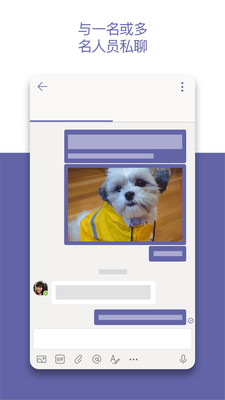 Microsoft Teams Microsoft Teams手机版