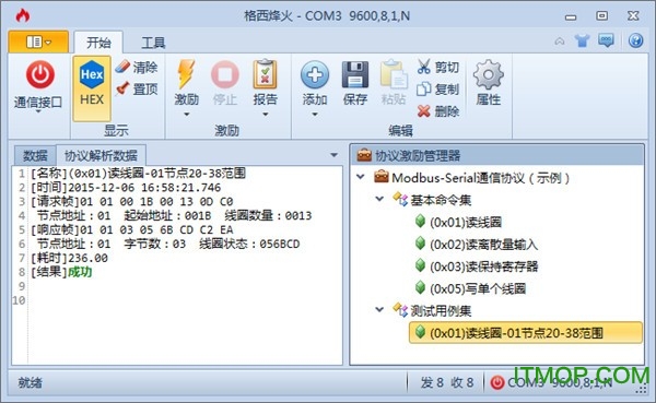 格西烽火串口助手