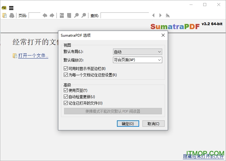 Sumatra PDF去广告便携版