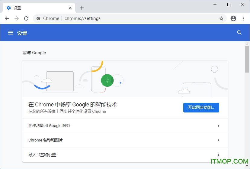 谷歌浏览器32位