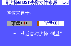 一键GHOST最新光盘版