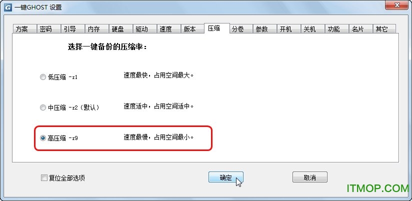 一键GHOST光盘版教程