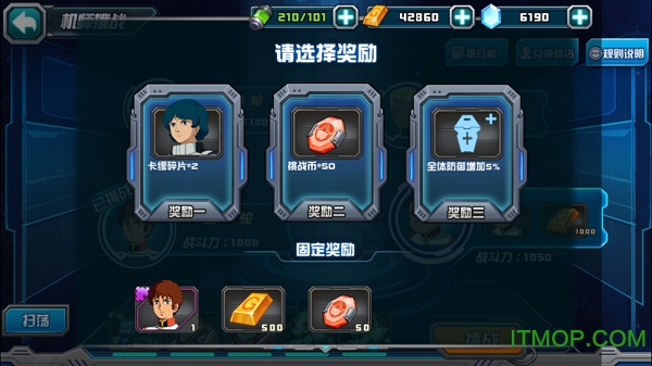 敢达决战电脑版 敢达决战手游电脑版