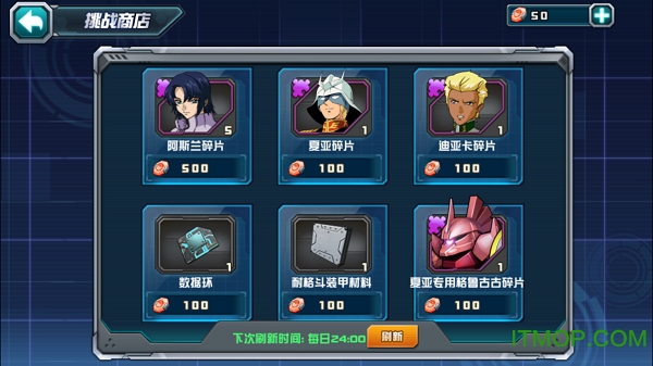 敢达决战手游电脑版 敢达决战电脑版