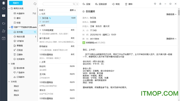 中国移动云盘pc客户端
