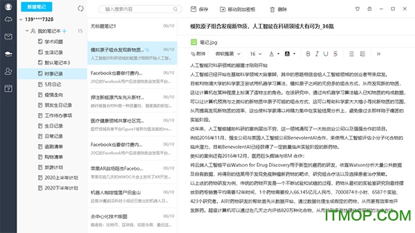 中国移动云盘pc客户端