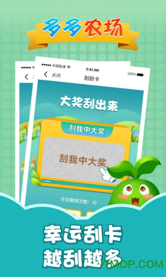 多多农场88元提现下载